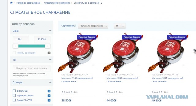Про пожар и лестницу.