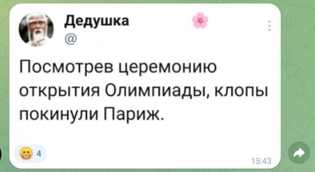 Открытие олимпиады
