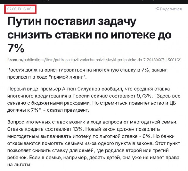 Максимальный размер ставок по ипотеке в России достиг 43,2%