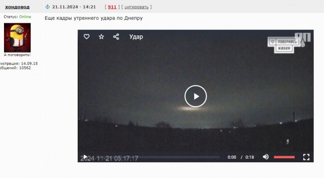 Удар по Днепропетровску с другого ракурса