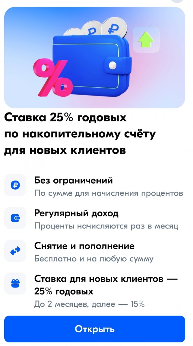Курс ставки ЦБ до 25% и выше?