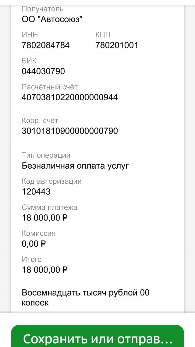 Возможно вы стали жертвой мошенников