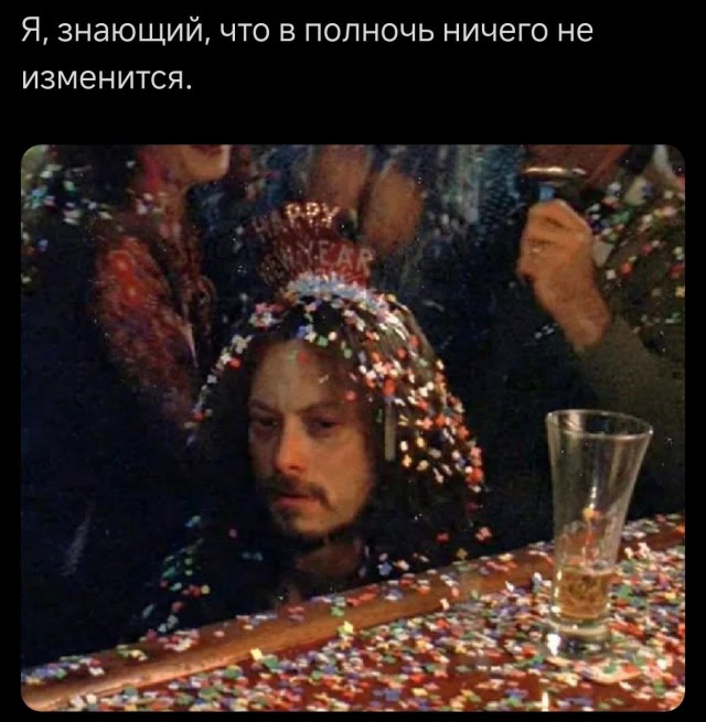А вы считали?