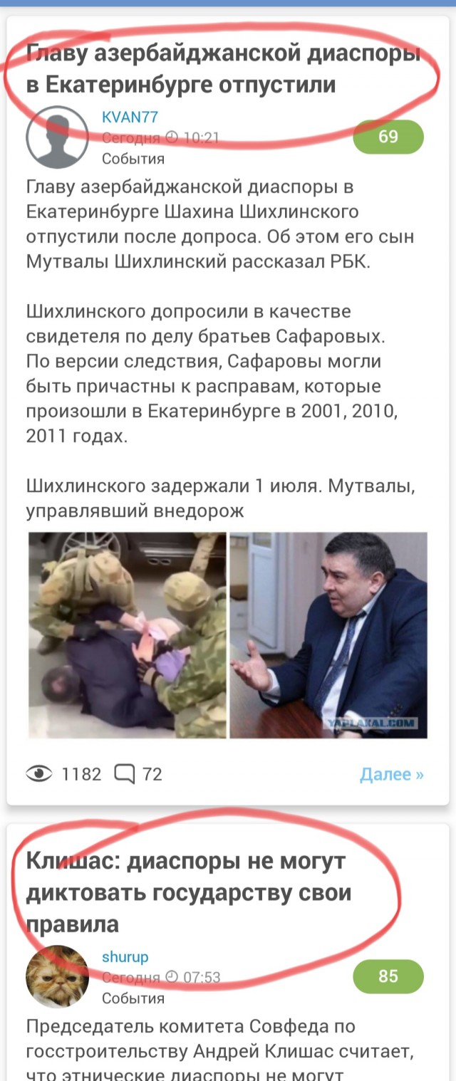 Главу азербайджанской диаспоры в Екатеринбурге отпустили