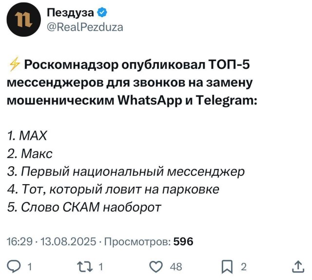 Блокировка Телеги и Ватсапа ради Мах: Всё это уже было