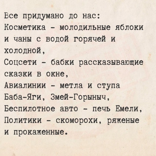 Так себе картинки 08.09.25