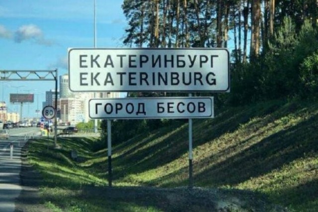 Сатанинские автономера 666 хотят запретить в России