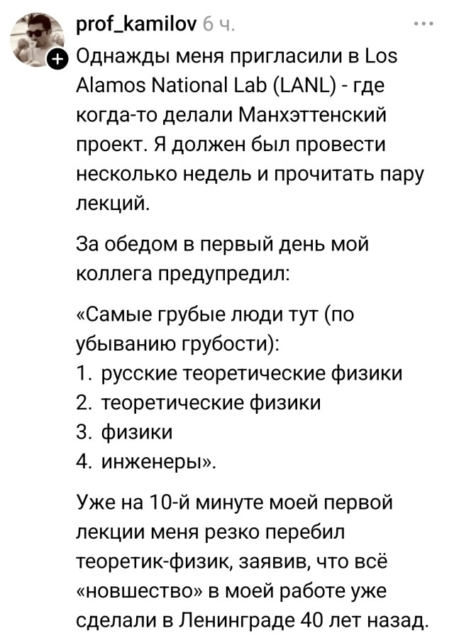 Научная дискуссия⁠⁠