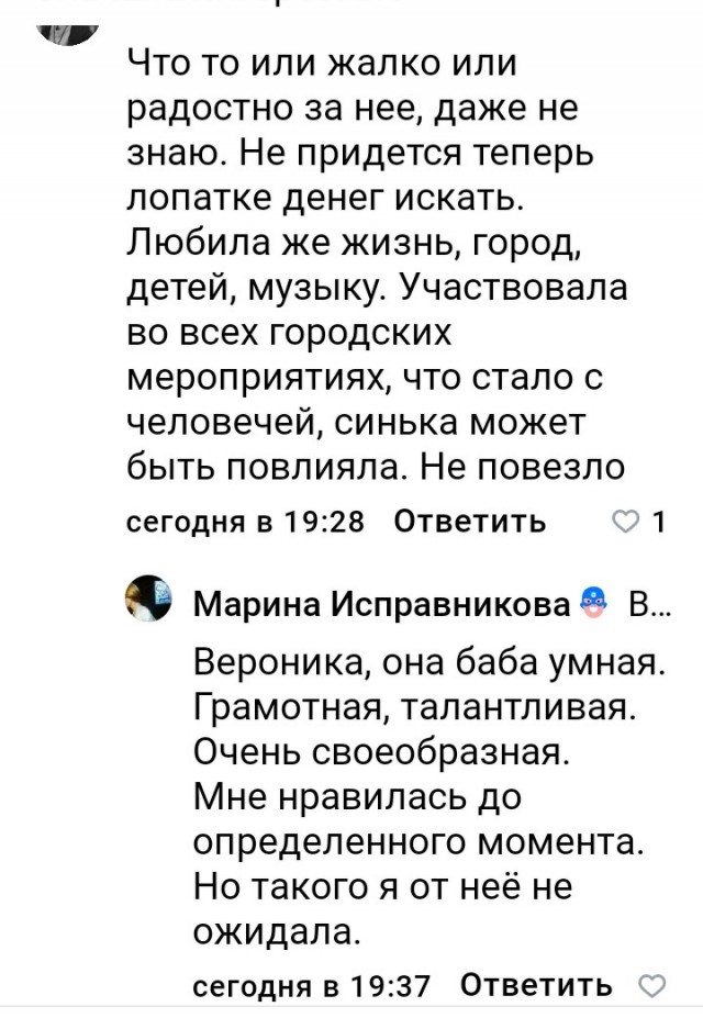 "Сбили, давай ещё...ну она же не зеничница не наводчица..."