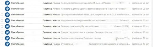 Работа «Почты России» частично парализована по всей РФ, сообщает Mash