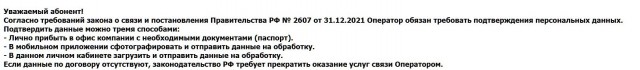 Распространение сим-карт операторами связи при поддержке Роскомнадзора