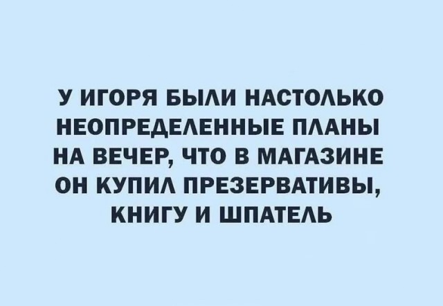 Пятничные бояны