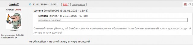 Похождения упртго