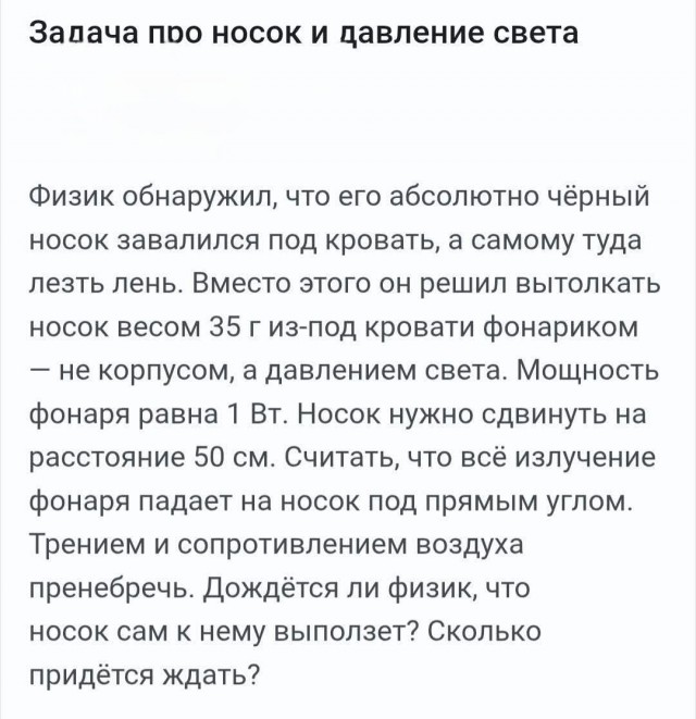 Сможете решить задачу, коллеги?