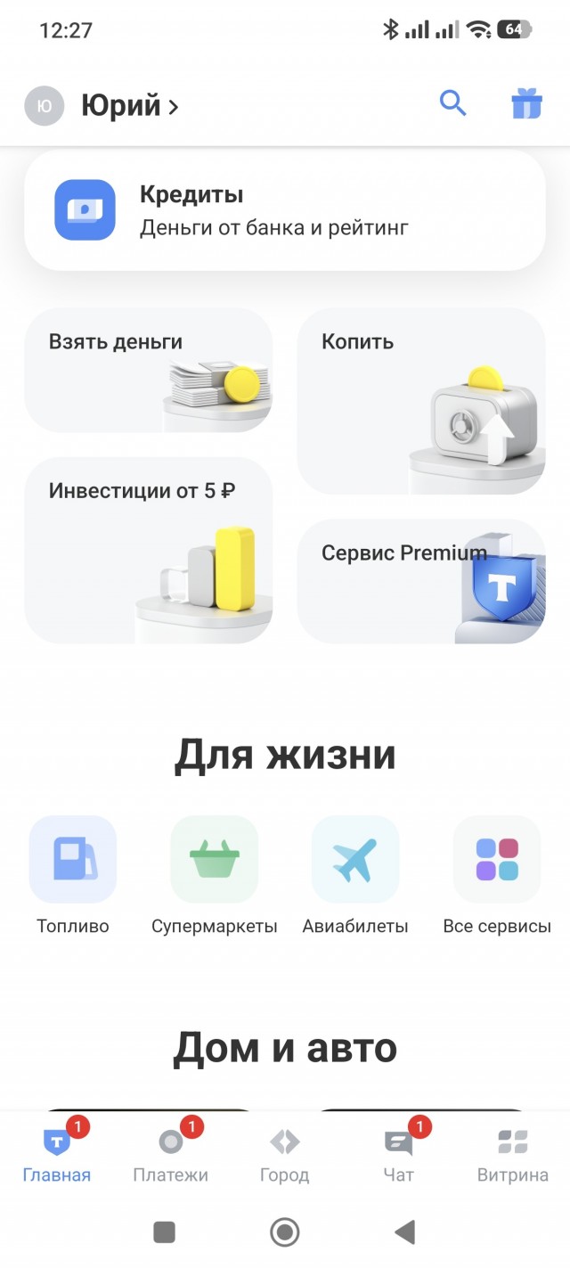 Т-банк сдох?