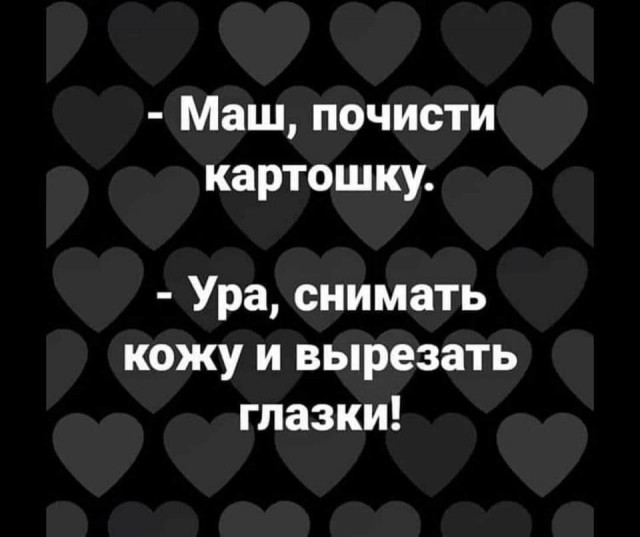 Куча мала 13
