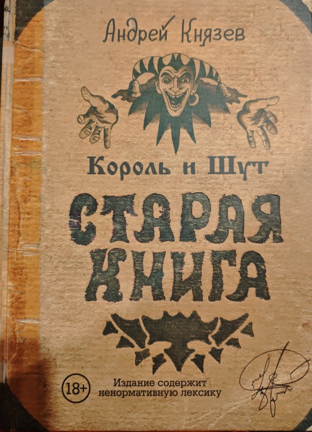Письмо Князя, в Питер "Горшку".