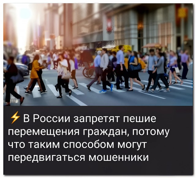 А то ещё дойдут до мэрии и напишут жалобу на бумажном носителе