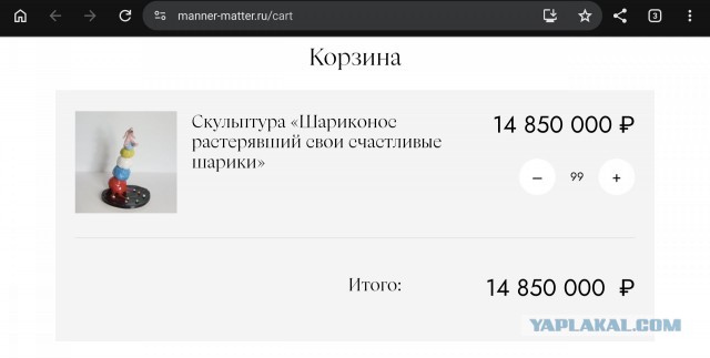 Может я чего не понимаю в современном искусстве?