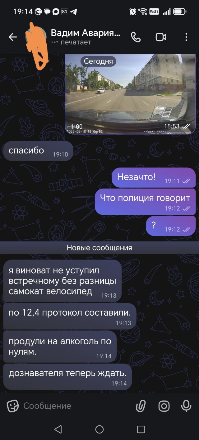 Самокатчик