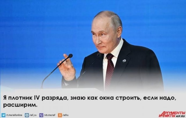 Путин напомнил о наличии у него 4-го разряда плотника