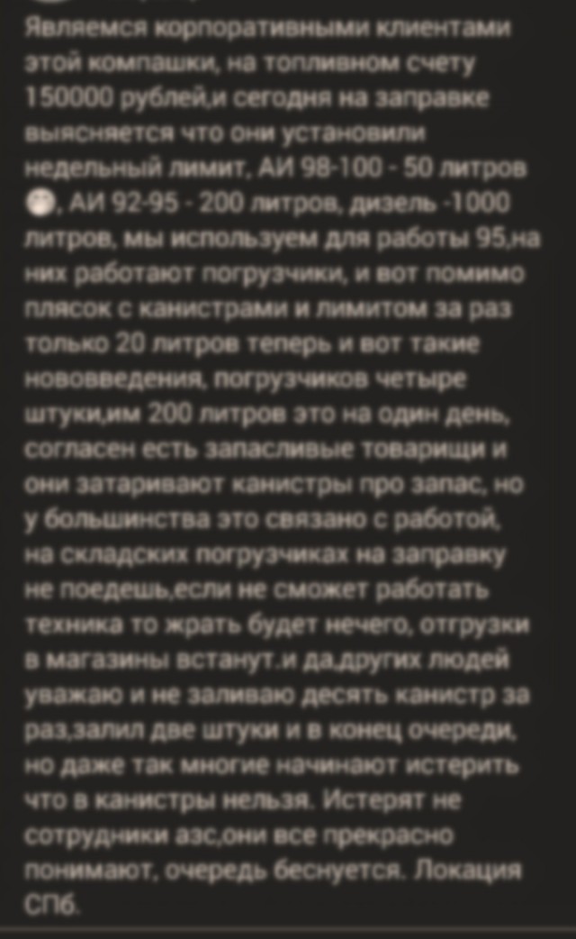 Беспредел Лукойла