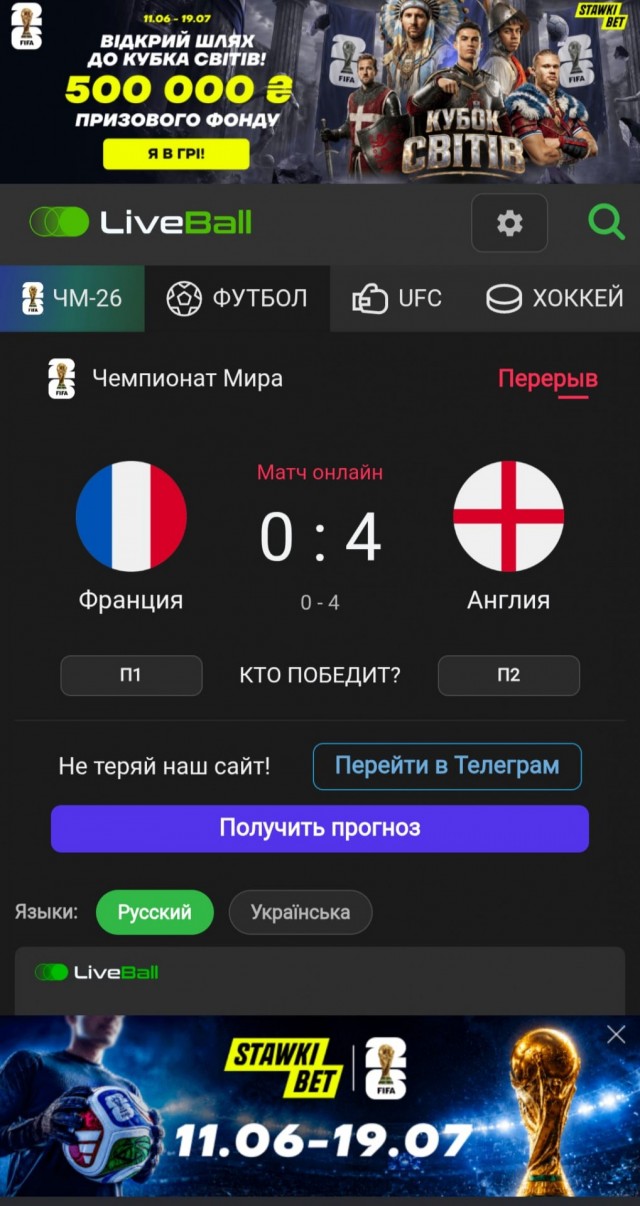 Чемпионат мира 2026