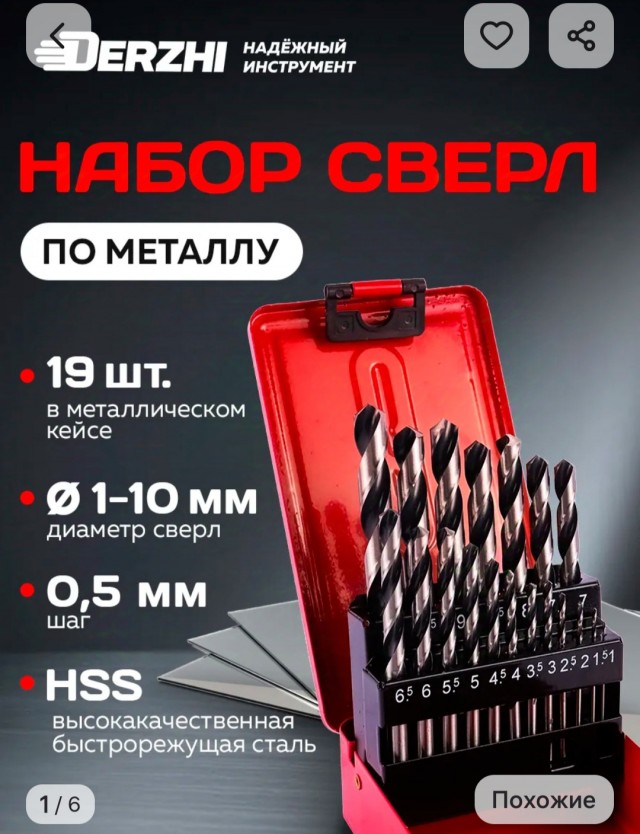 Шуруповёрт