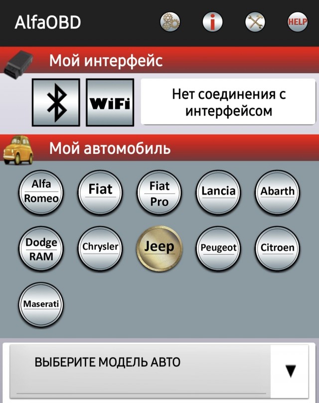 Как найти программу на авто.