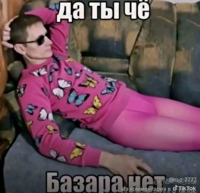 Капкан любви