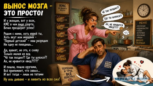 Двое, поэтический батл