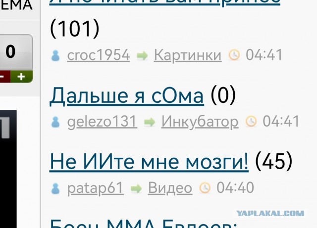 Дальше я сОма