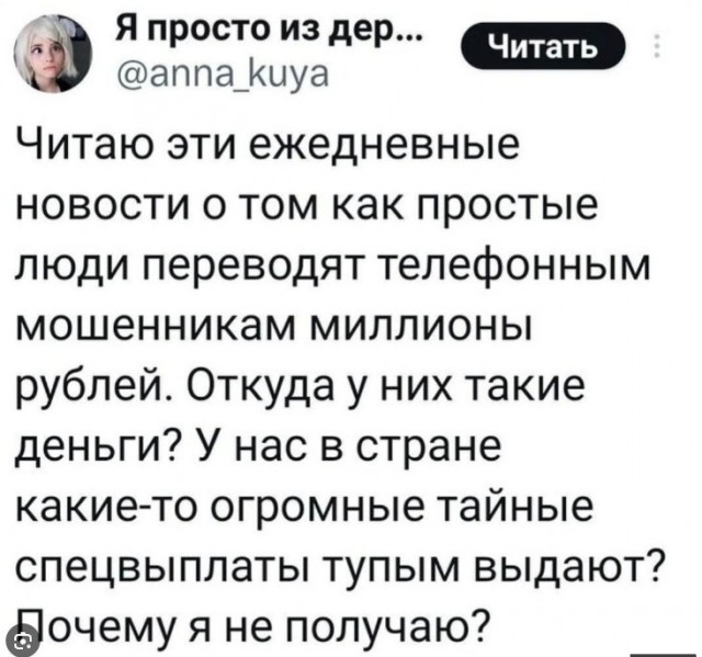 Силовики с кувалдой пришли к криптоменялам, обслуживавшим мошенников