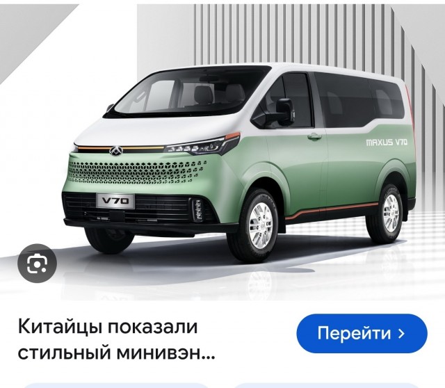 Кто там минивэнов хотел, российских?