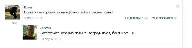 Смешные комментарии на 16.04.2014