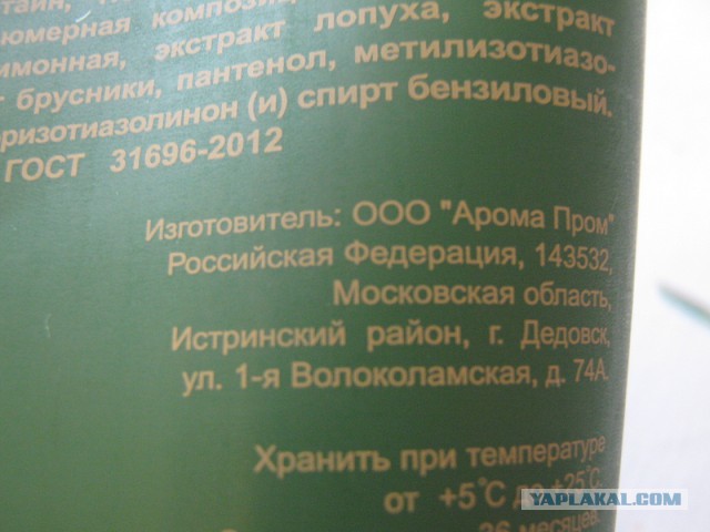 Гигиенический набор ВС РФ