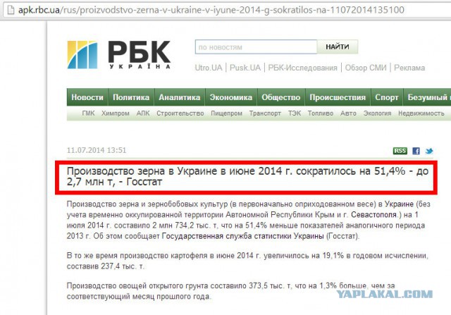 "Генштаб Украины: мы накануне катастрофы" 2