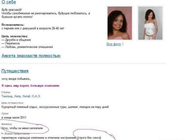 Вроде взрослая девочка, а верит в "сказки"