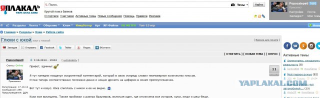 Новый глюк со шрифтами.