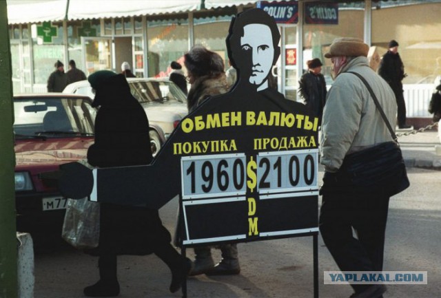 Прогулка по Москве 1998 года