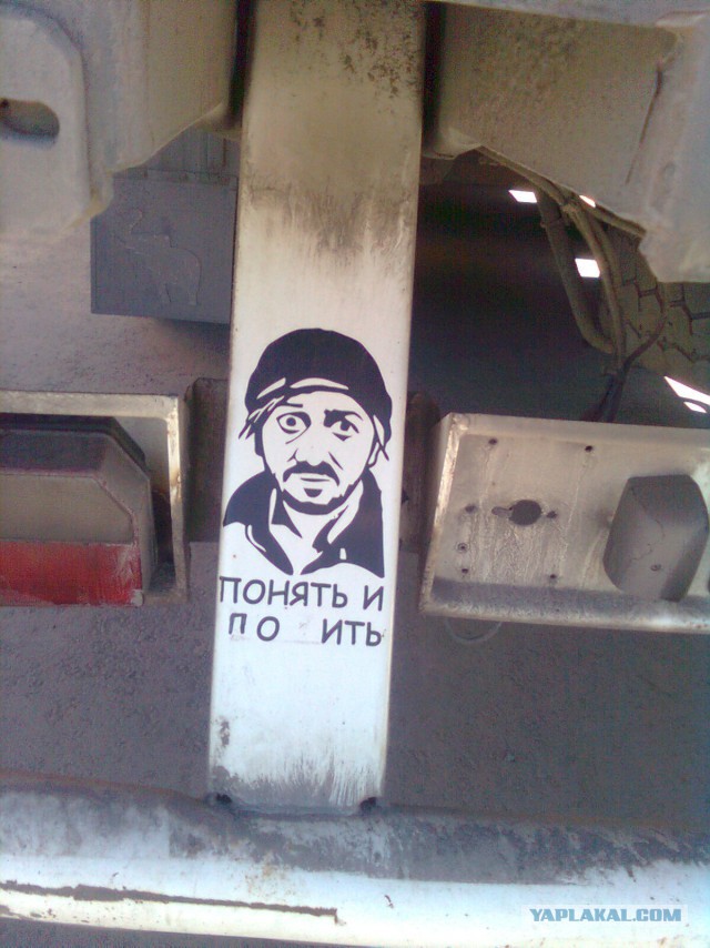 Уголок дальнобойщика