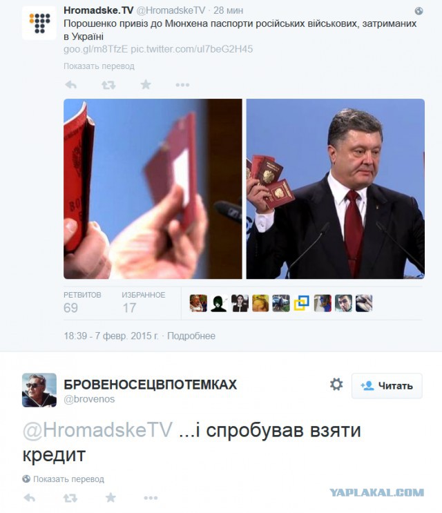 Порошенко показал в Мюнхене паспорта "военных" РФ