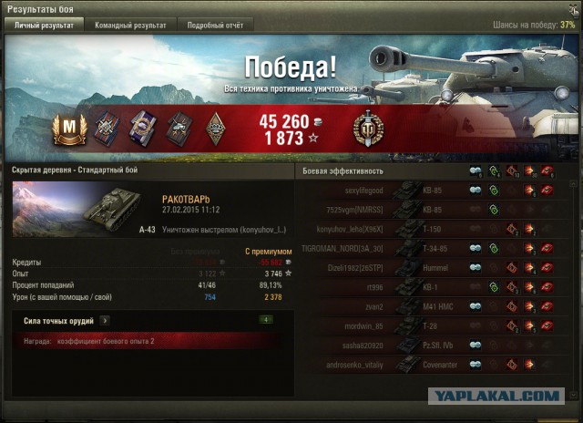 Wargaming 19