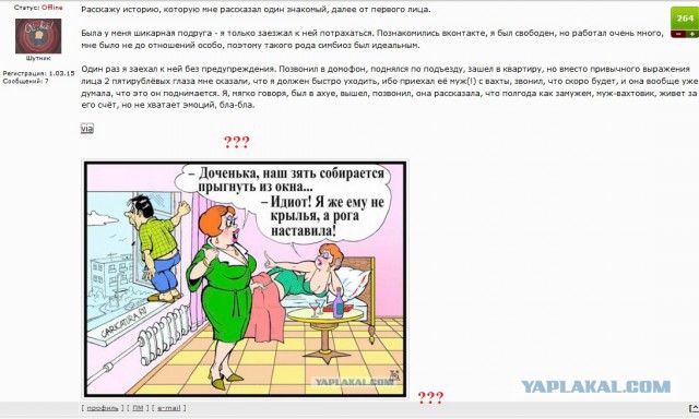 Про измены