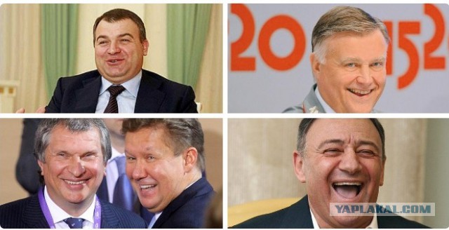 Голодец, Силуанов и прочие..