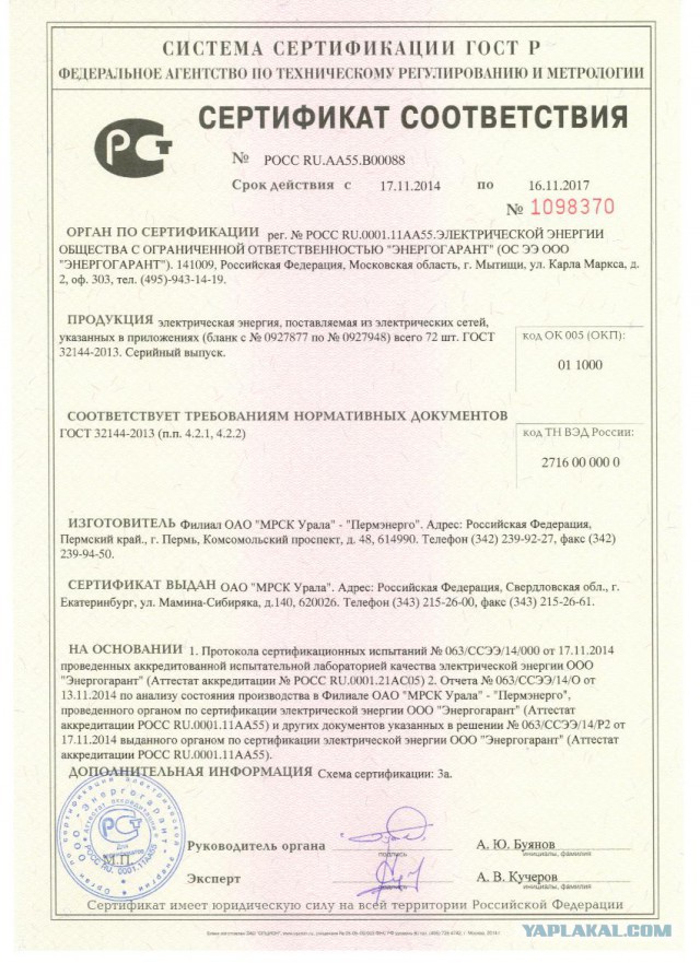 Энергетический беспредел. Как бороться?