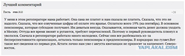 Куда НА САМОМ ДЕЛЕ тратит деньги фонд капремонта!