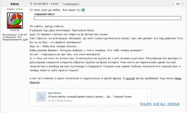 Top_lap обиделся на Яп