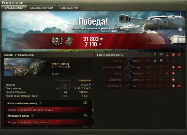 Wargaming 29