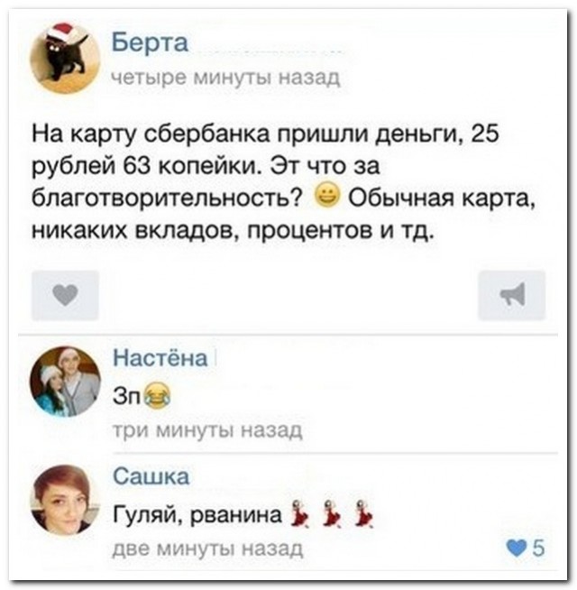 Смешные комментарии из социальных сетей